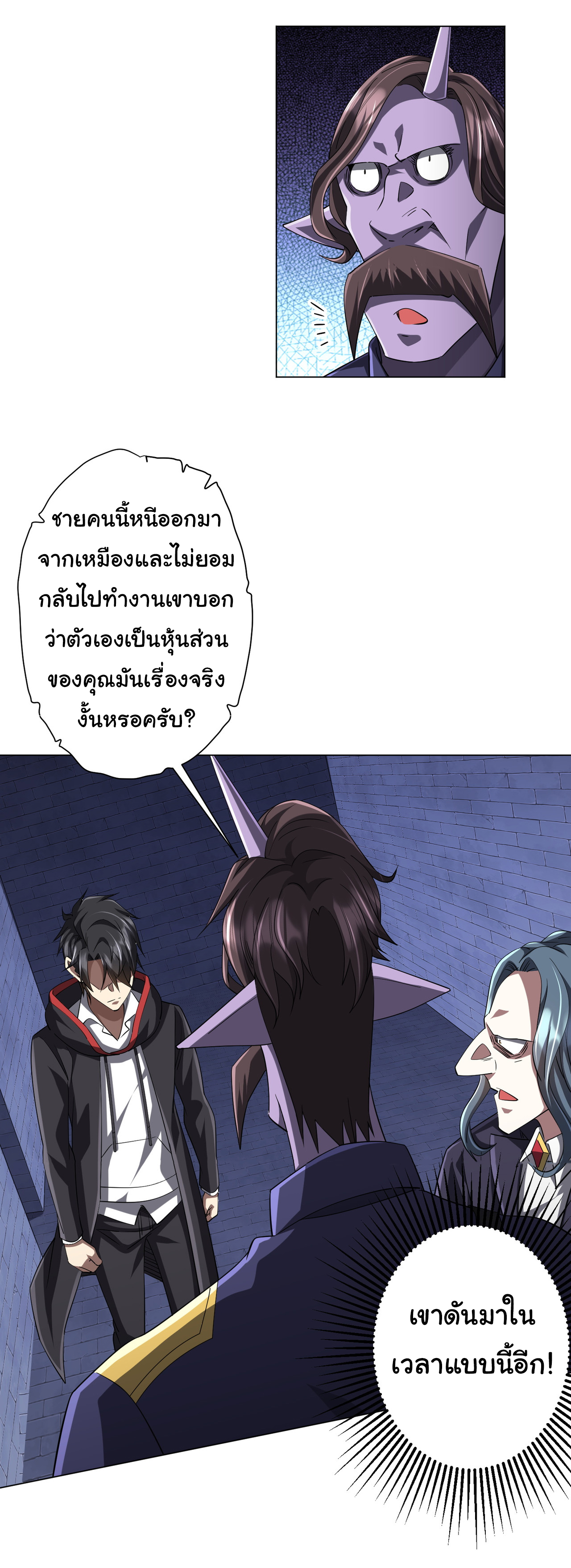 Start with trillions of coins ตอนที่ 73 หน้า 21