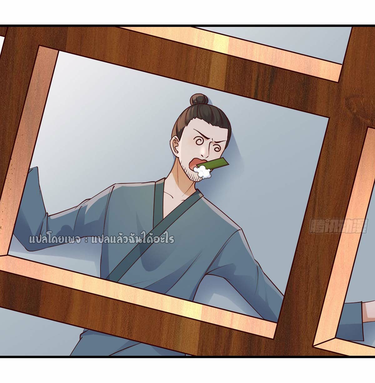 เกิดใหม่ทั้งทีมีเงินแค่เหรีญเดียว ตอนที่ 14 หน้า 36