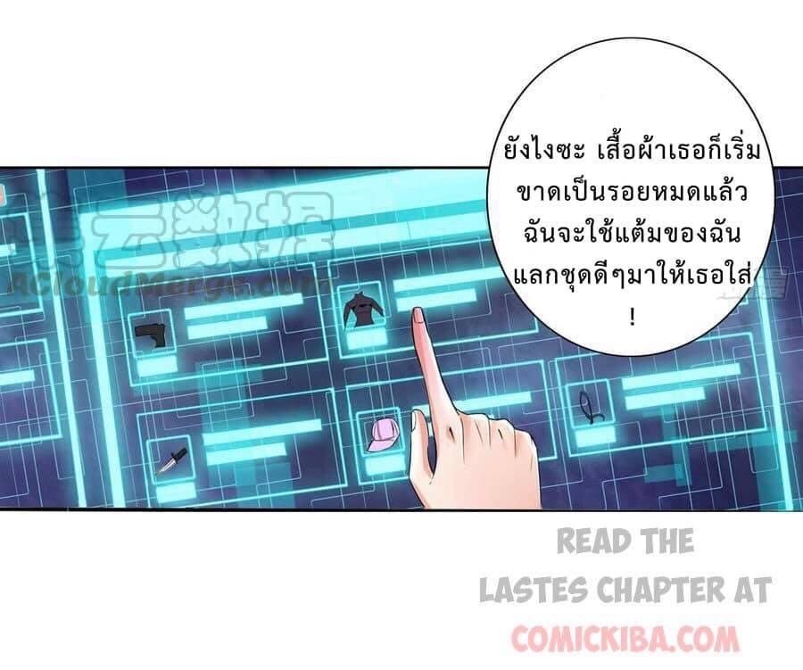 สุดยอดระบบความตายสุดแกร่ง ตอนที่ 9 หน้า 28