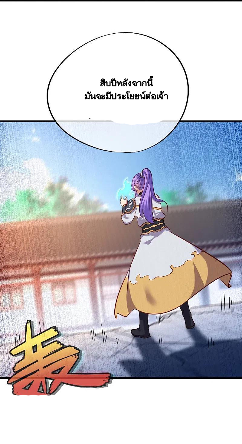 peerless battle spirit ตอนที่ 429 หน้า 22