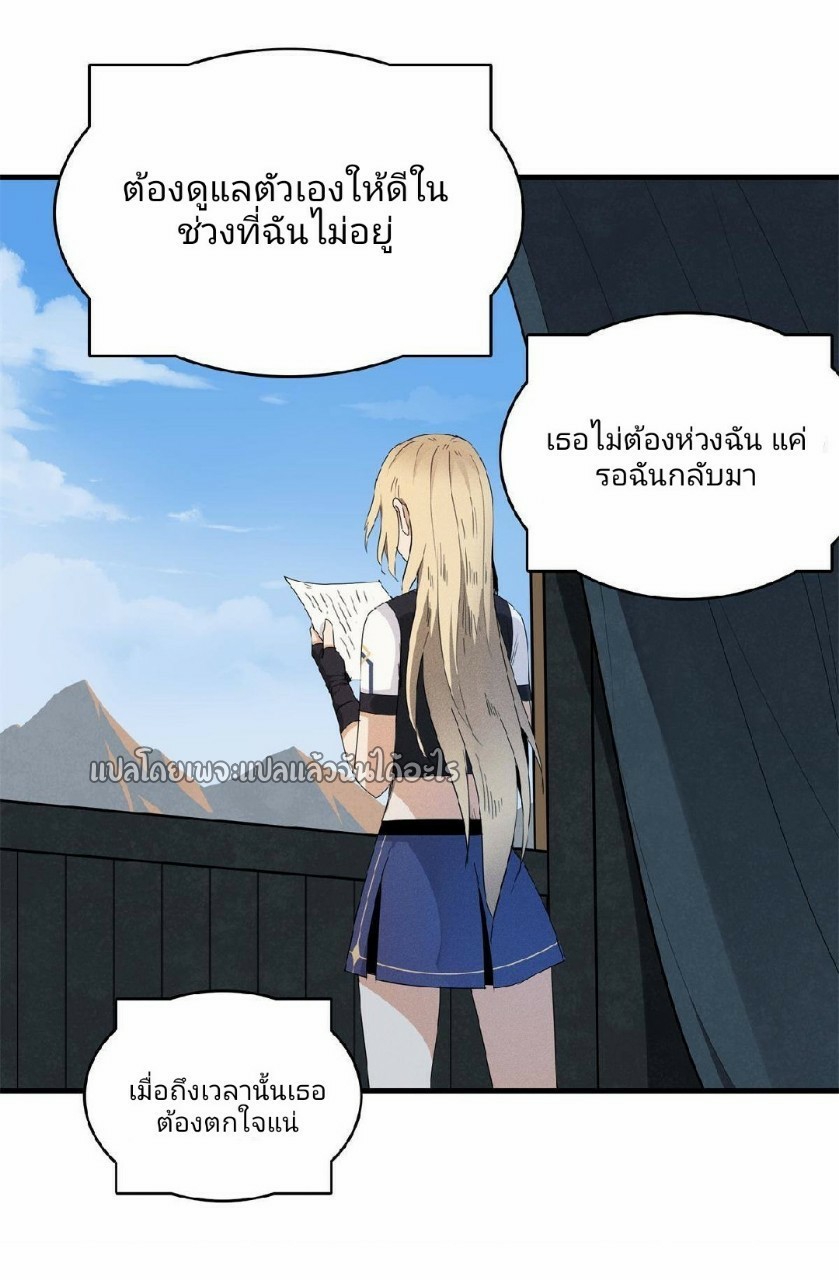 เข้ามาในเกมก็กลายเป็นเทพซะงั้น ตอนที่ 9 หน้า 42