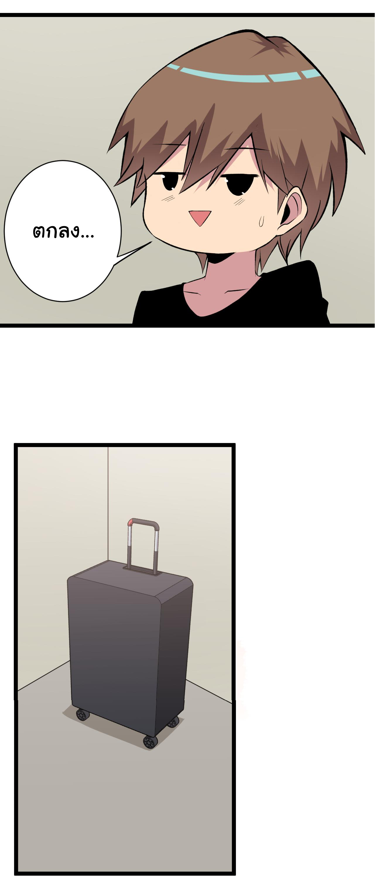 Sanjie Taobao Store ระบบร้านค้าเทพเจ้า ตอนที่ 246 หน้า 7