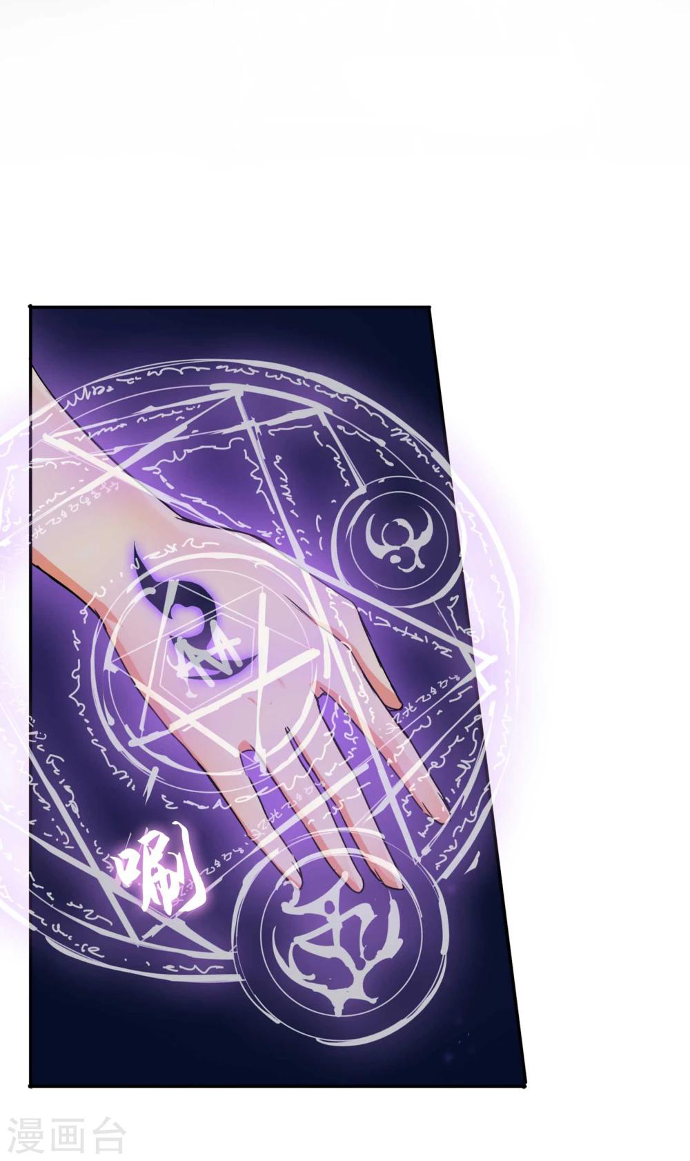 รักสุดใจของนายเย็นชา ตอนที่ 19 หน้า 2