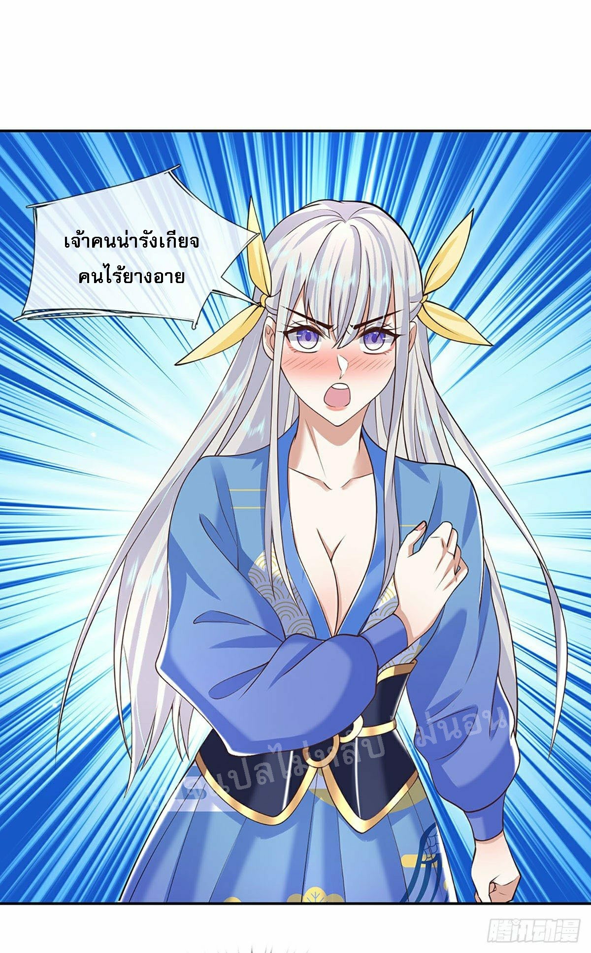 ราชันย์เทพยุทธ์มังกรผงาดฟ้า ตอนที่ 104 หน้า 7