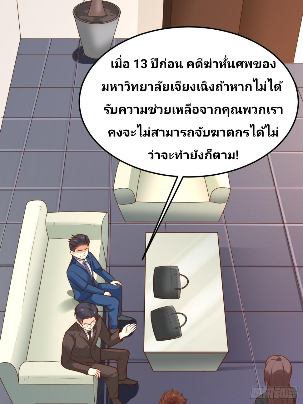 ฉันสุ่มตัวตนใหม่ทุกสัปดาห์ ตอนที่ 62 หน้า 17