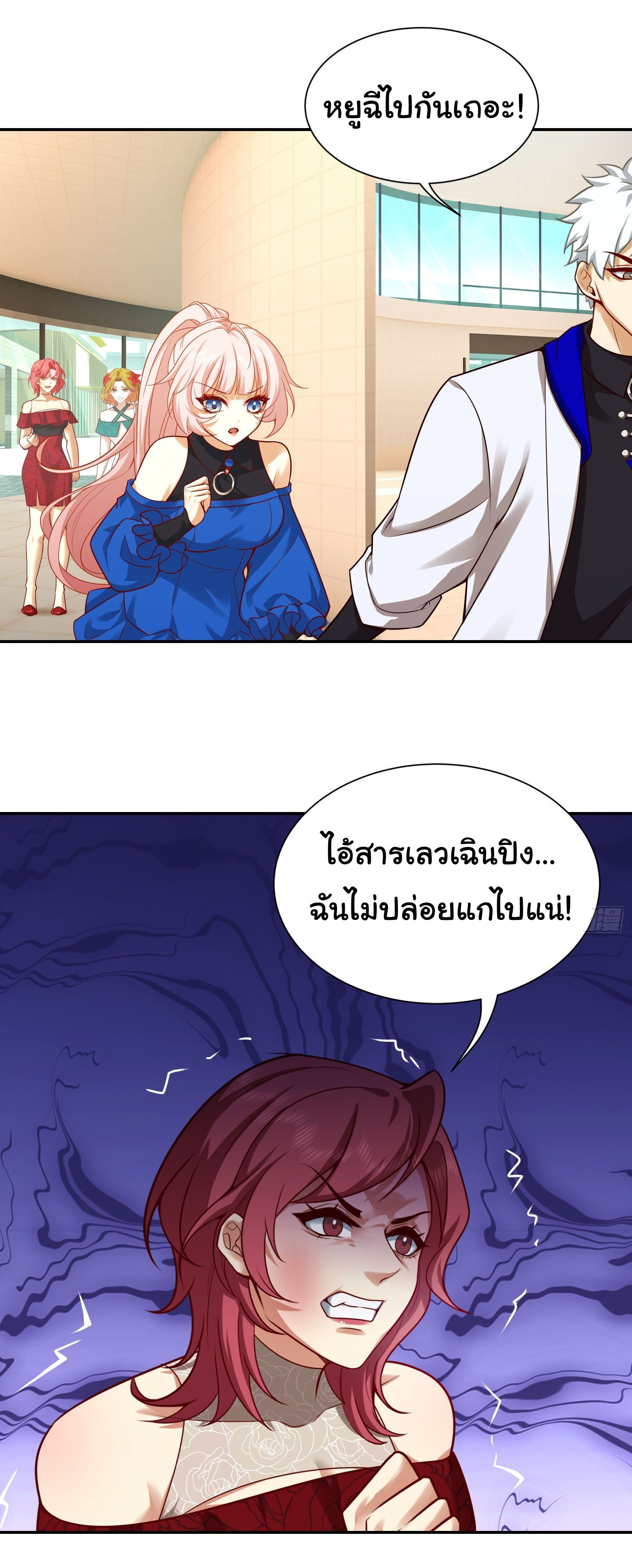 คำสั่งราชามังกร! ตอนที่ 16 หน้า 31