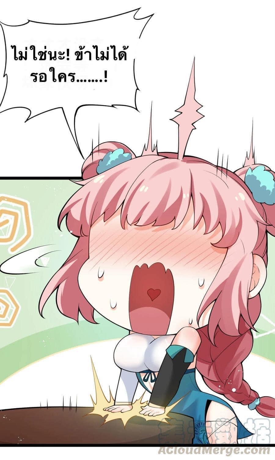 มหาบุรุษ ในตำนาน ตำนานที่หลับใหล (ศิษย์เบิ้มๆ) ตอนที่ 40 หน้า 14