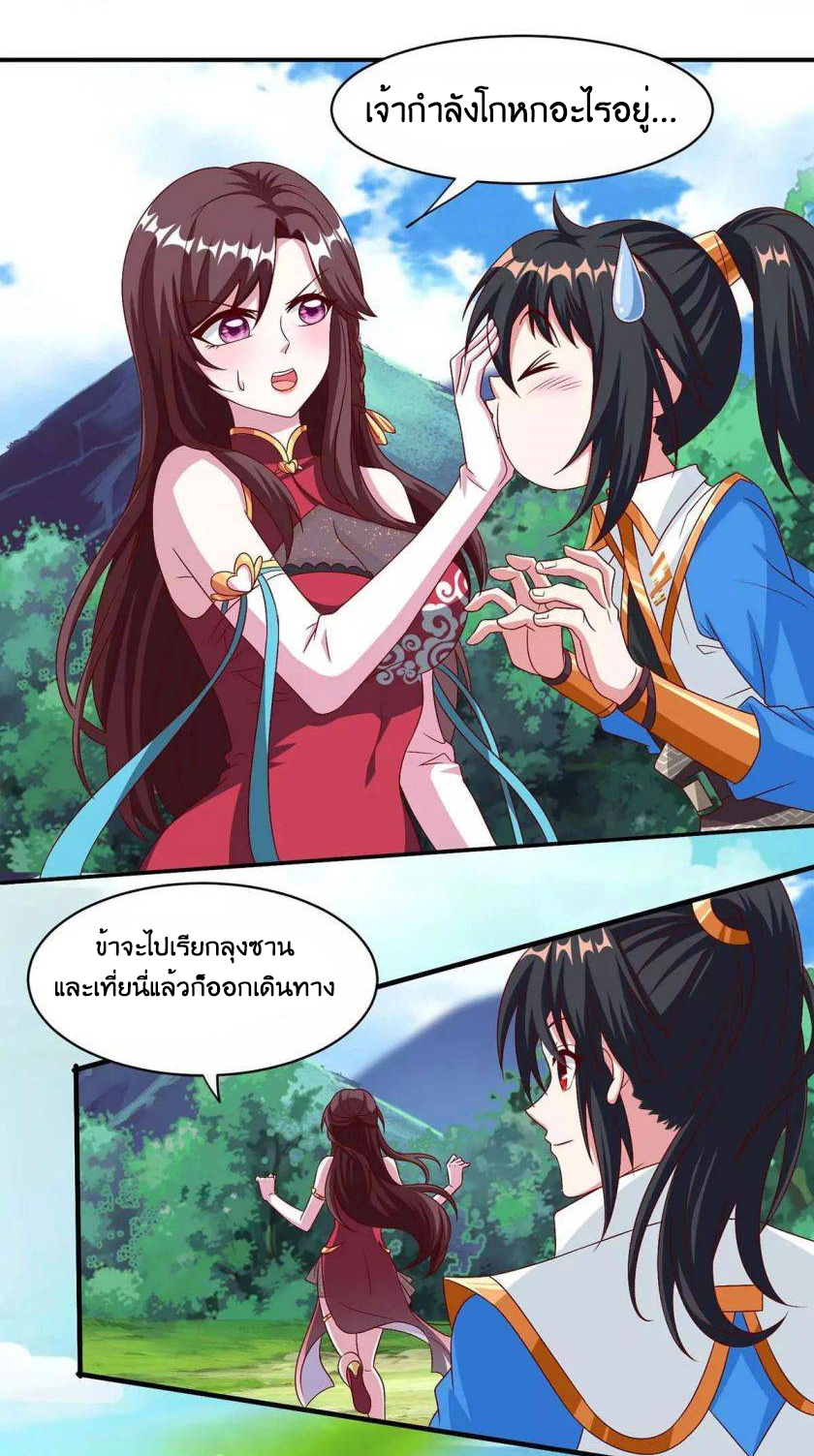 One Step Toward Freedom ตอนที่ 148 หน้า 6