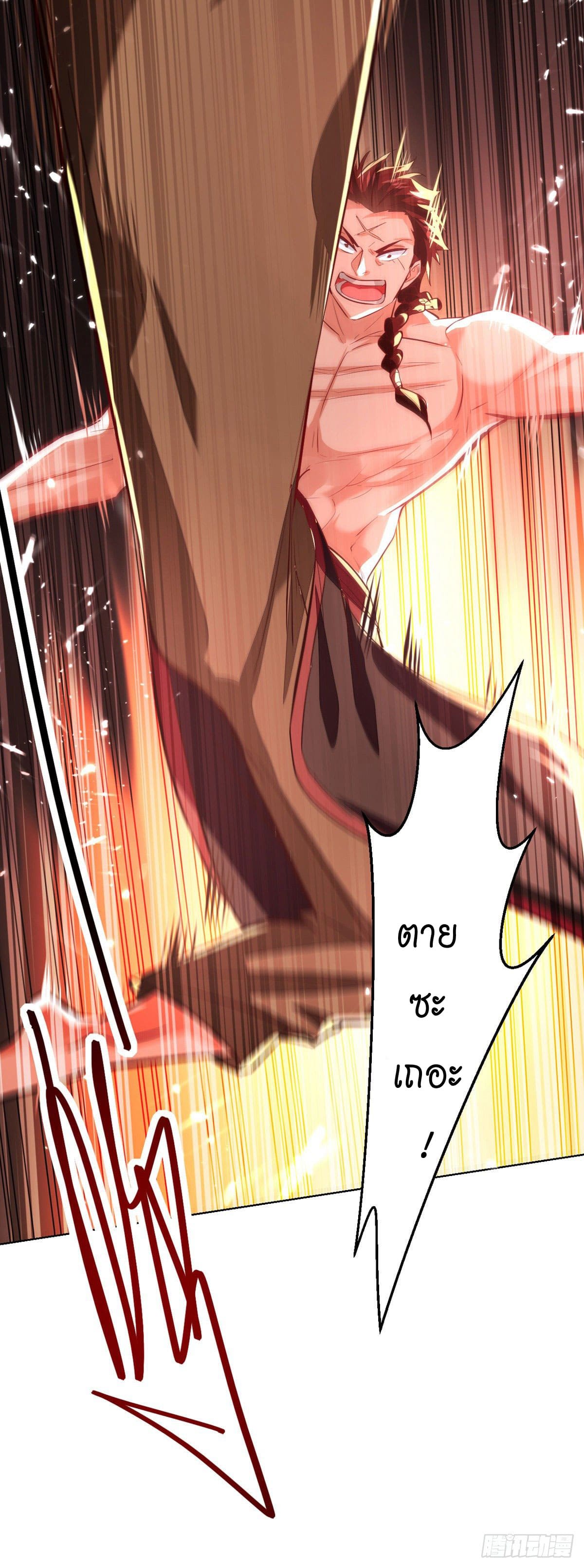 Peerless Martial Spirit ตอนที่ 69 หน้า 19