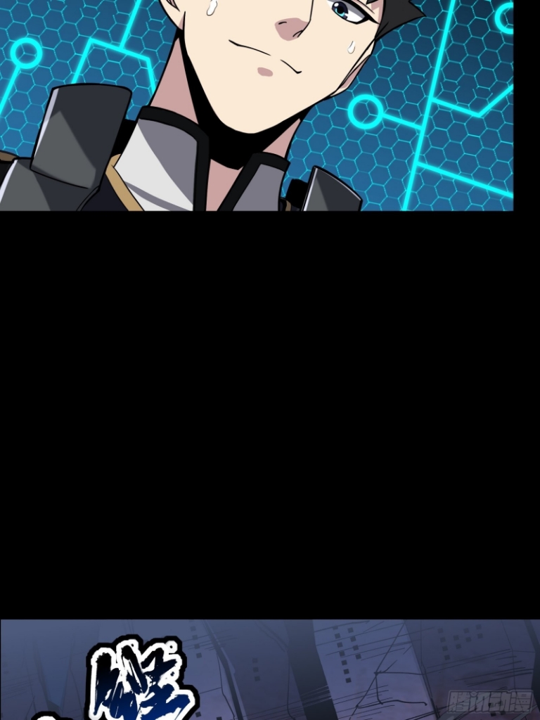 Legend of Star Genera ชนจีน ตอนที่ 51 หน้า 22