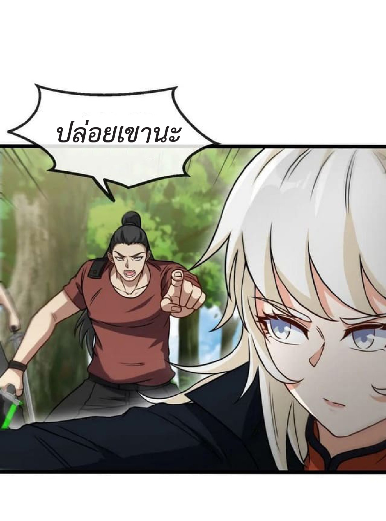 Super god system  ระบบสุดเทพ ตอนที่ 69 หน้า 25