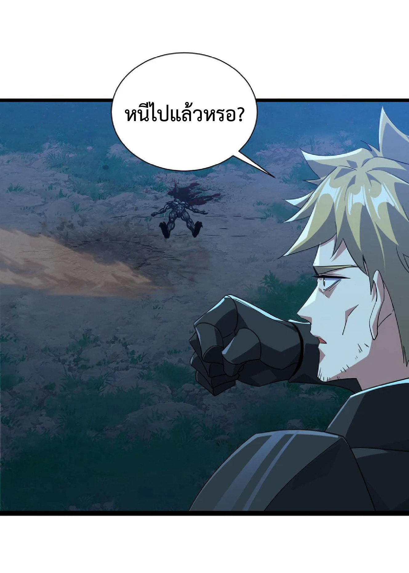 การวิวัฒนาการจากปลาคาร์พสู่มังกร ตอนที่ 25 หน้า 14