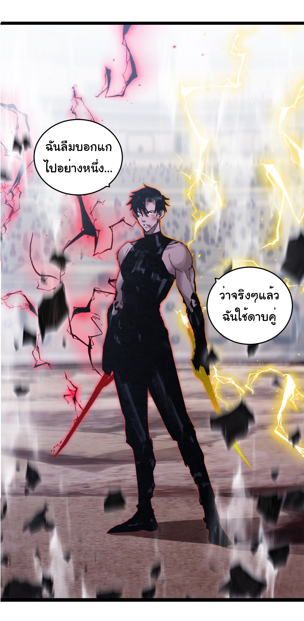 I'm the boss in Magic Moon ตอนที่ 45 หน้า 28