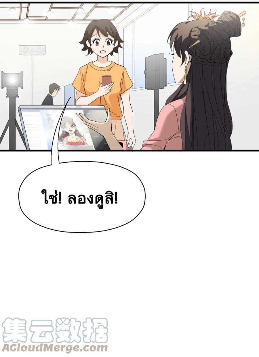 Immortal god of the world (เทพเซียนอมตะเเห่งนคร) ตอนที่ 5 หน้า 58