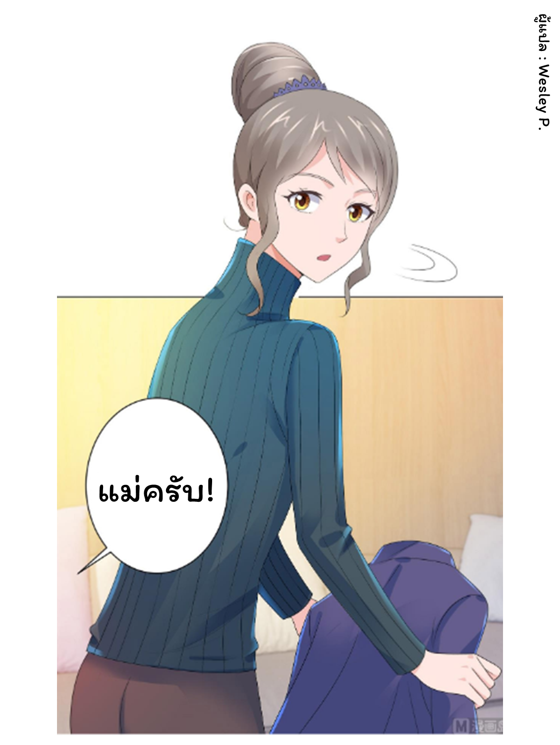 ระบบพระเจ้า ตอนที่ 125 หน้า 37