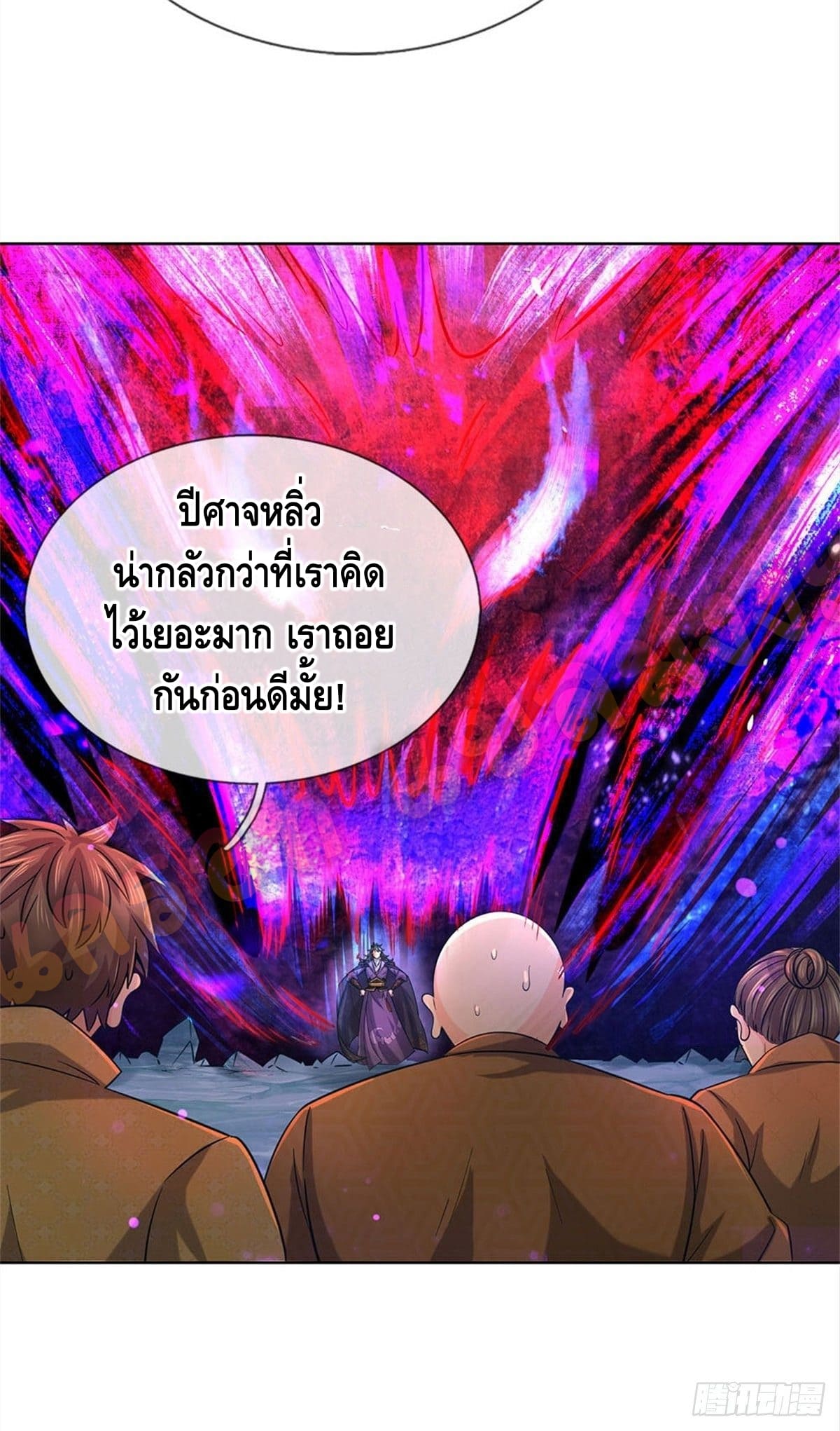 Way of Domination ตอนที่ 22 หน้า 16