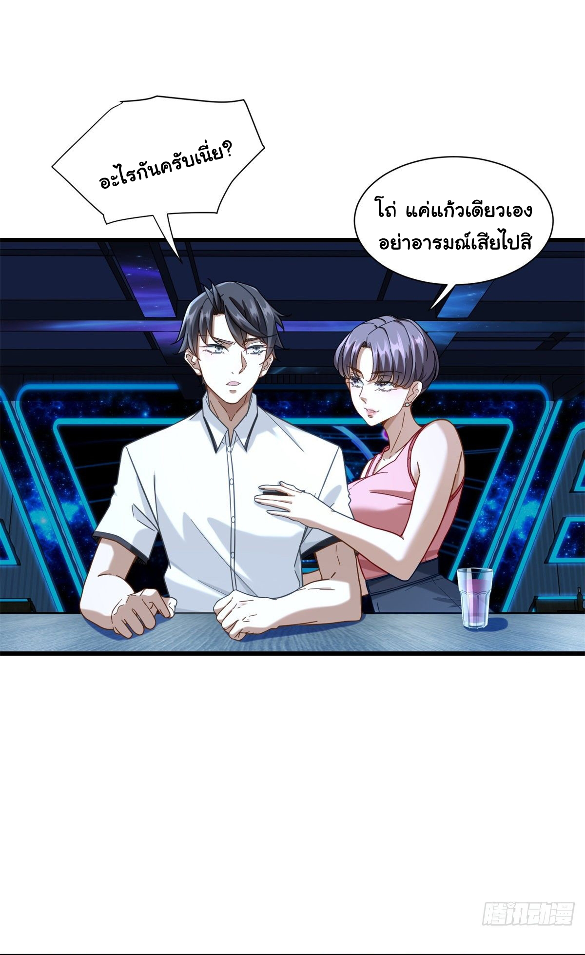 The new best all-rounder  ผู้แข็งแกร่งรอบด้าน ตอนที่ 43 หน้า 12