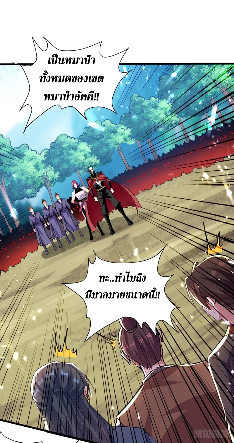 [จบ] ระบบบ้าคลั่ง ตอนที่ 46 หน้า 16