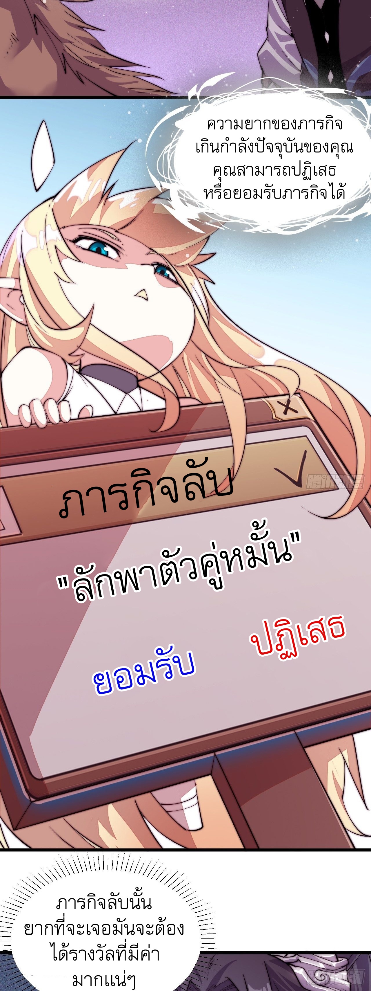 Starting a Mountain ตอนที่ 2 หน้า 53