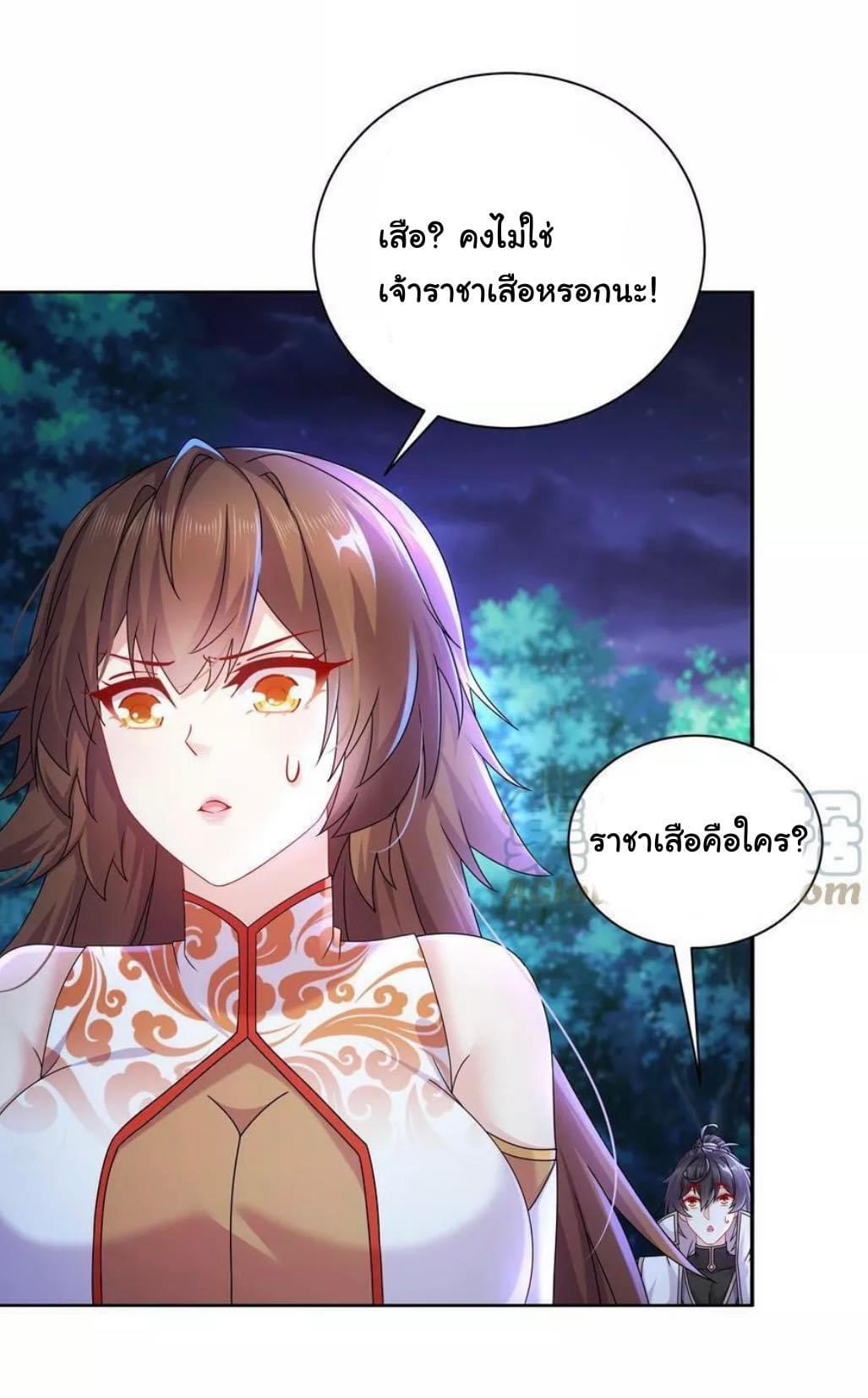เทพเกรียนสุดลามก จุติต่างโลก ตอนที่ 50 หน้า 18