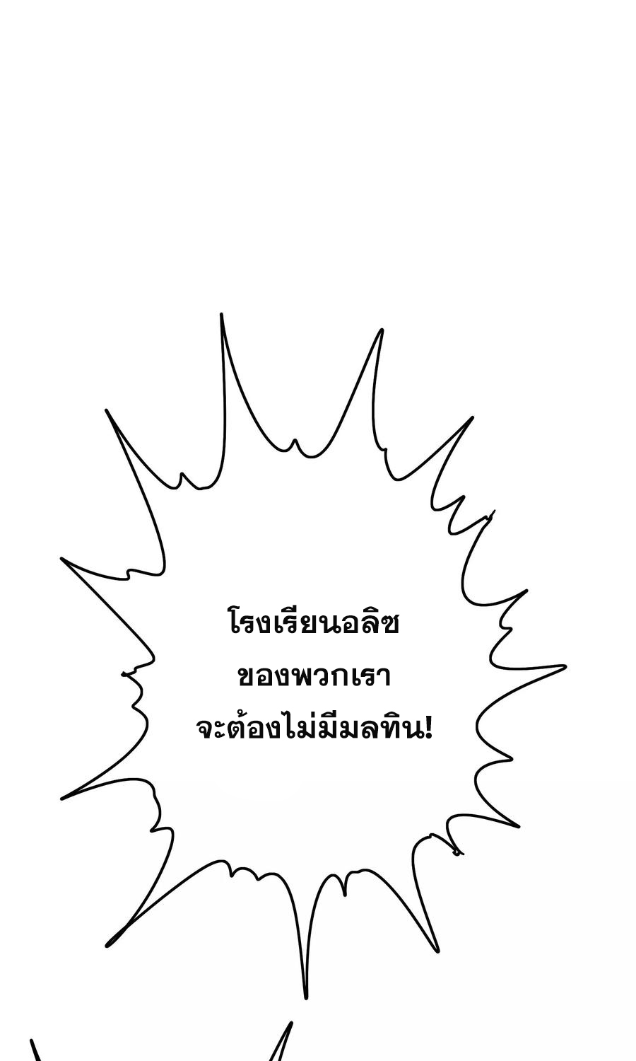 ฉันคือผู้พิทักษ์ เหล่าสาวงามในรั้วโรงเรียน ตอนที่ 7 หน้า 33