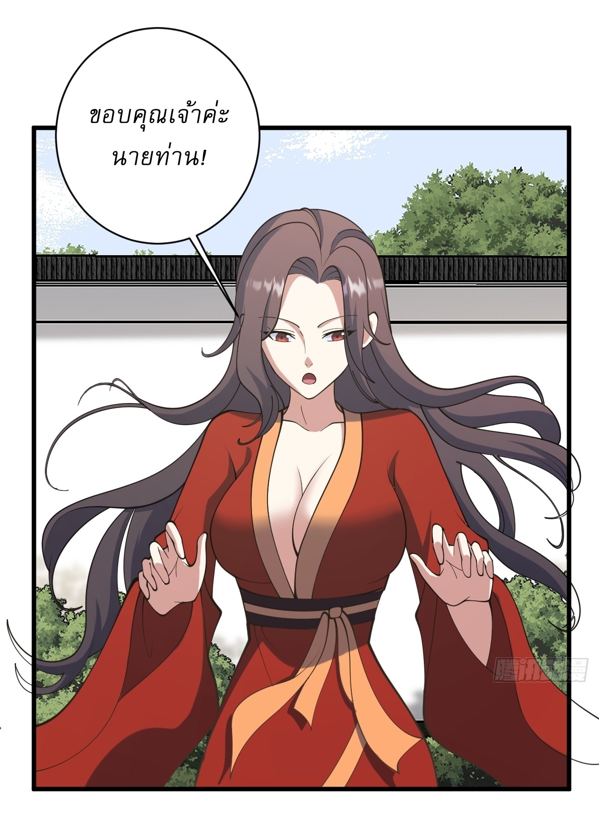 เก็บตัวร้อยปี จากนี้พี่ขอเทพ! INVINCIBLE AFTER A HUNDRED YEARS OF SECLUSION ตอนที่ 134 หน้า 20