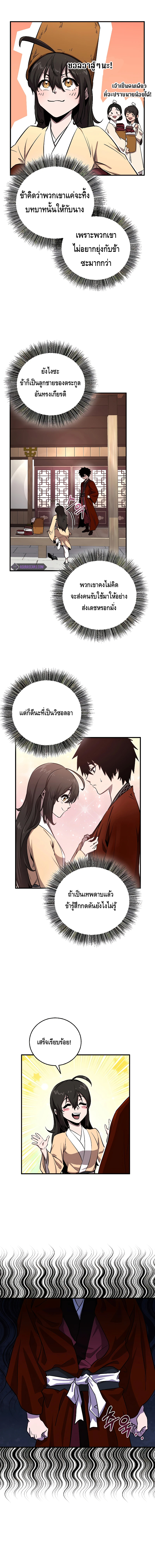 Childhood Friend of the Zenith ตอนที่ 4 หน้า 14