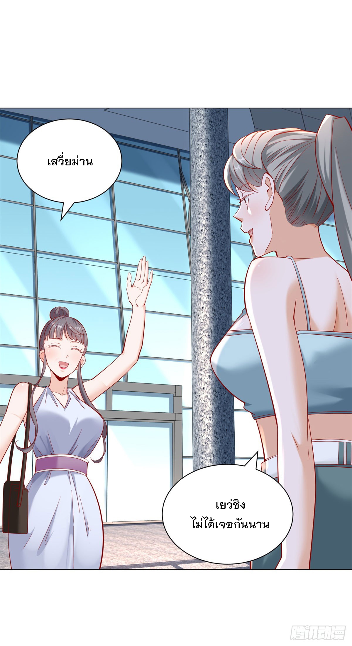 ฉันมีระบบเรียกรถในตำนานสุดเทพ ตอนที่ 64 หน้า 24