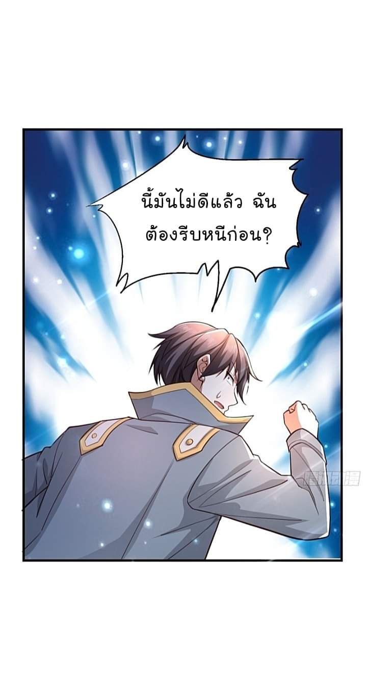 The best game master of the city – สุดยอดเซียนเกมแห่งคนร ตอนที่ 27 หน้า 17