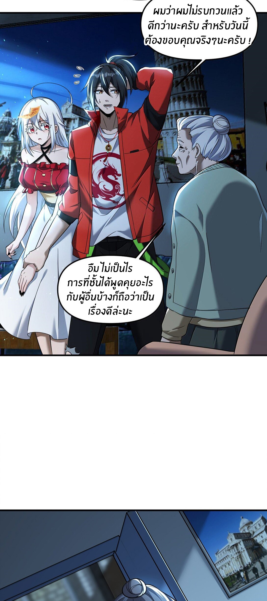 During the live broadcast, I proposed to the female ghost - she really agreed?! ตอนที่ 62 หน้า 50