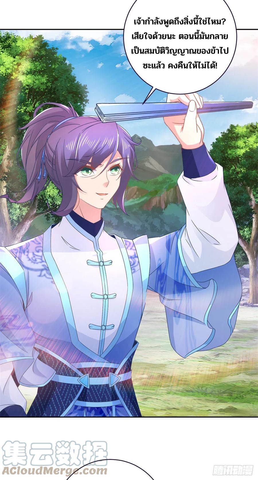 จักรพรรดิวิญญาณศักดิ์สิทธิ์ (ทันจีน) ตอนที่ 268 หน้า 21