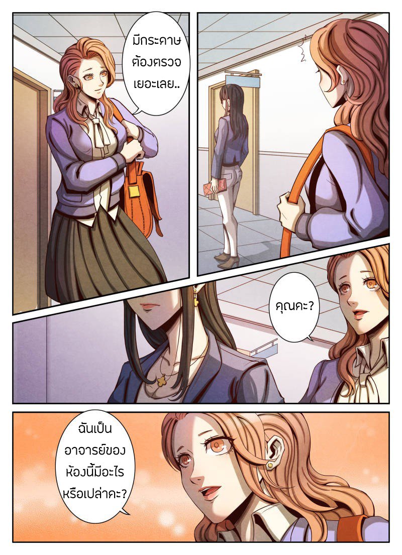 1. ซิว พลังวิญญาณต่างโลก ตอนที่ 15 หน้า 14