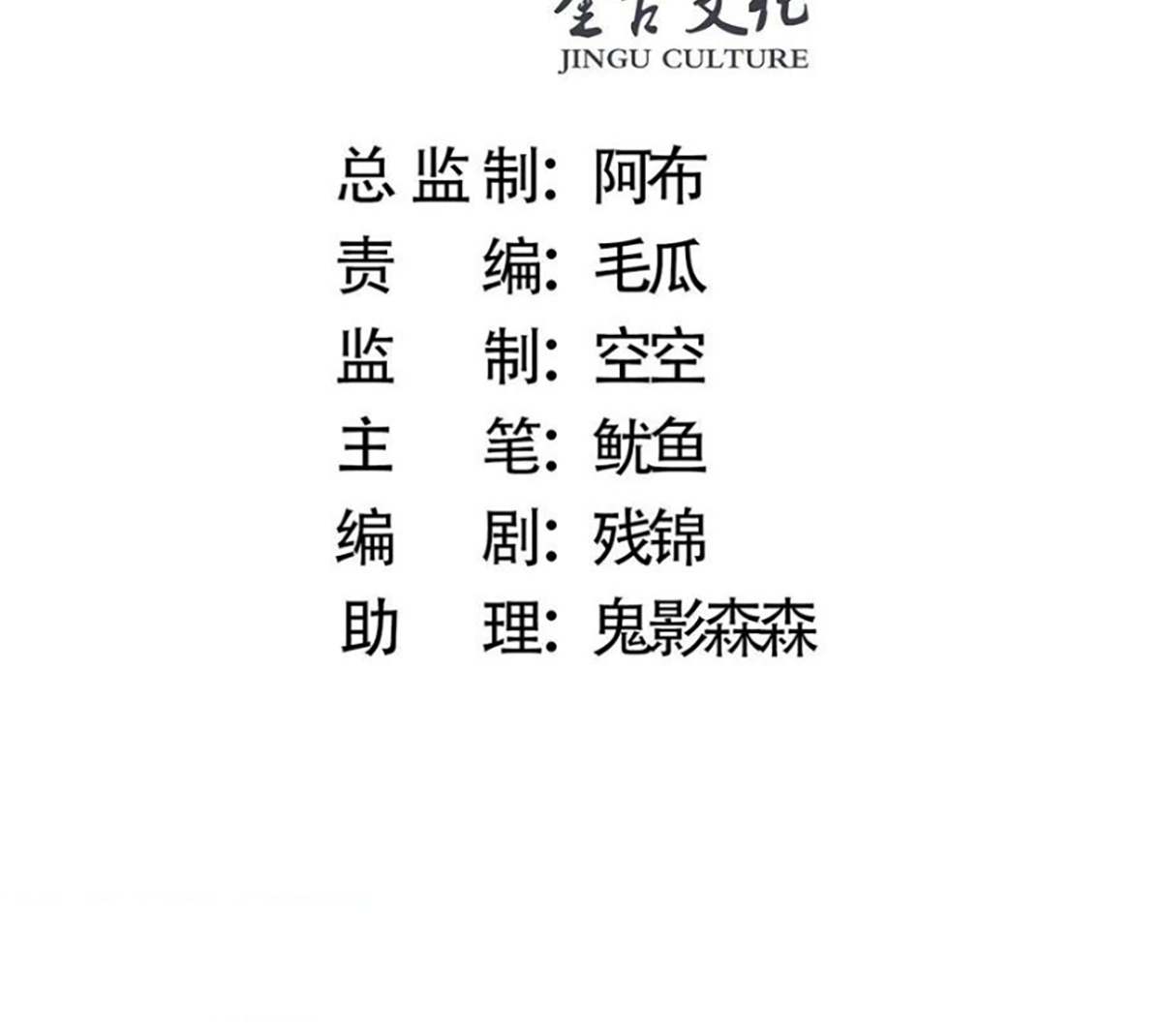 ซวยแล้วข้าโดนตามล่าจากศิษย์ในสำนัก ตอนที่ 50 หน้า 4