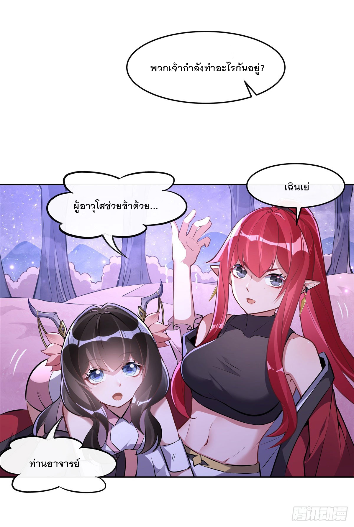 ศิษย์ของข้าล้วนมีอนาคตที่ยิ่งใหญ่ (ชนจีน) ตอนที่ 145 หน้า 11