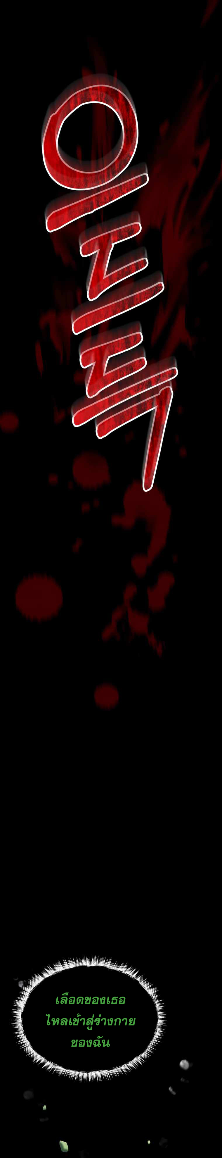 ฉันกลายเป็นสัตว์ประหลาดต่างดาวที่เติบโตได้ ตอนที่ 6 หน้า 22