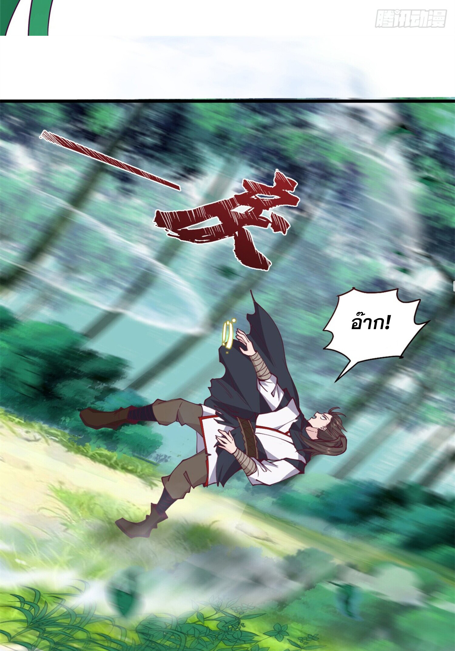 สยบฟ้าวิญญาณอสูร ตอนที่ 7 หน้า 30