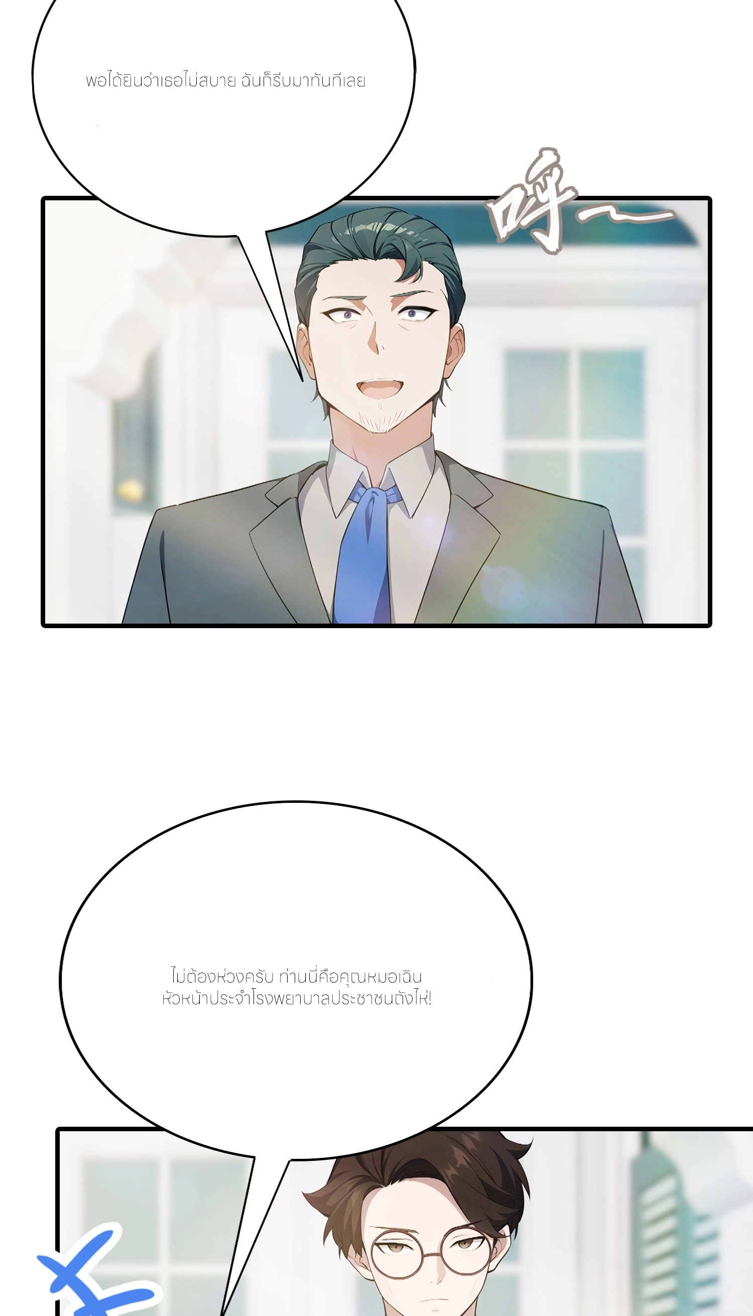 จอมยุทธ์ปราบผี  แค่ลงเขาโลกก็สั่น ตอนที่ 2 หน้า 28