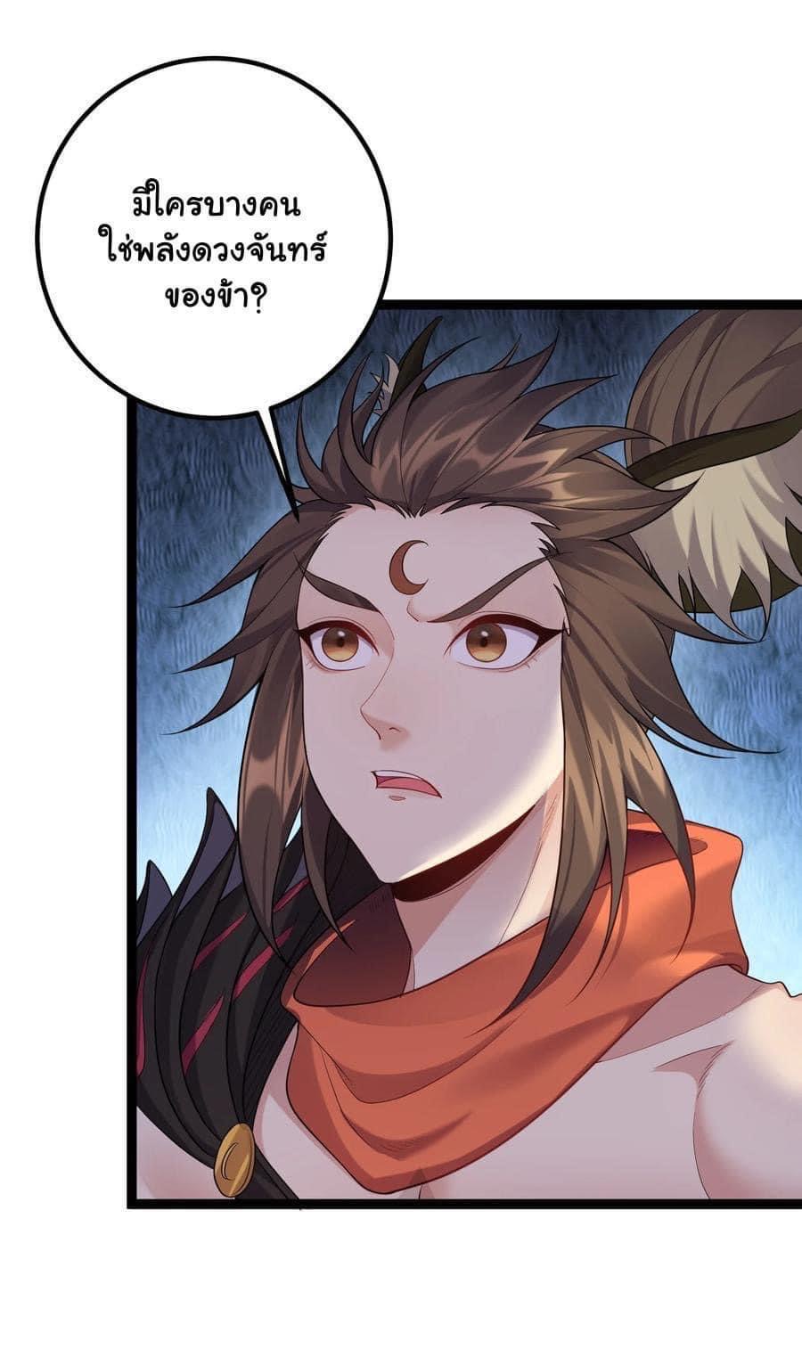 เทพวายร้ายกลับชาติมาเกิดใหม่ ตอนที่ 95 หน้า 21