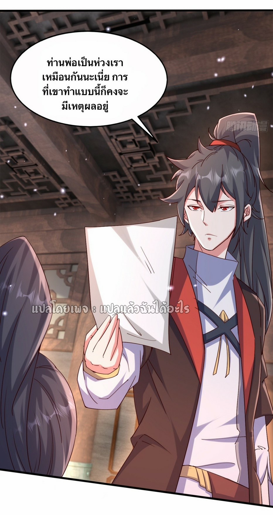 (ชนจีน)จุติเทพจักรพรรดิเกิดมาทั้งทีมีคะแนนเป็นล้าน ตอนที่ 24 หน้า 34