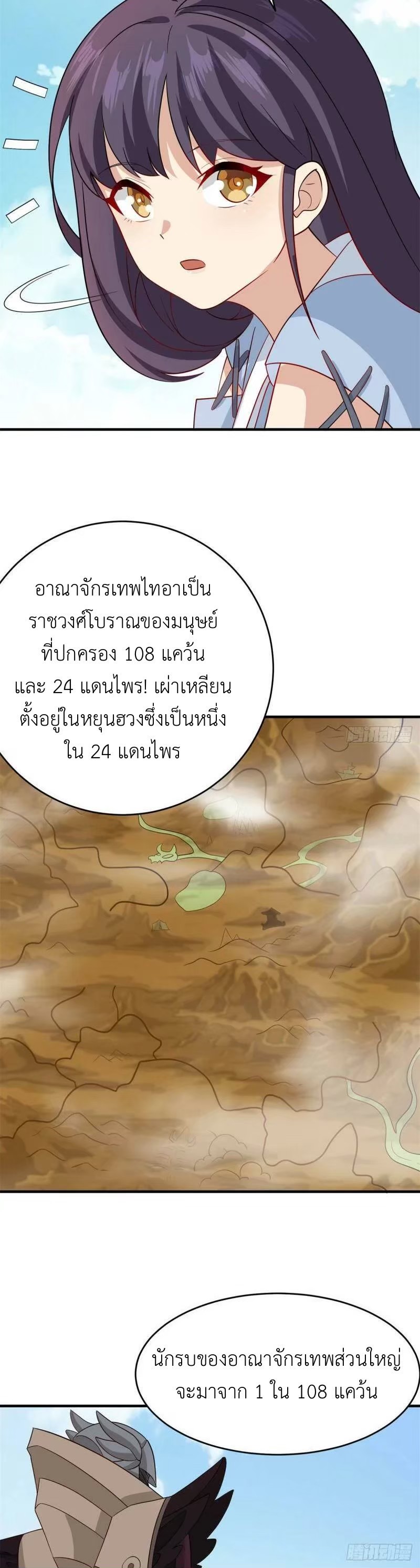 พิภพเทพยุทธ ตอนที่ 7 หน้า 15