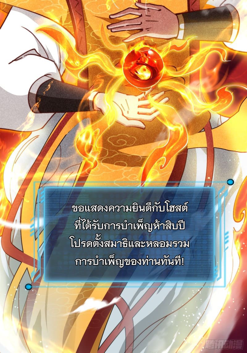 มาต่างโลกร้อยปีพึ่งมีระบบซะงั้น ตอนที่ 6 หน้า 44