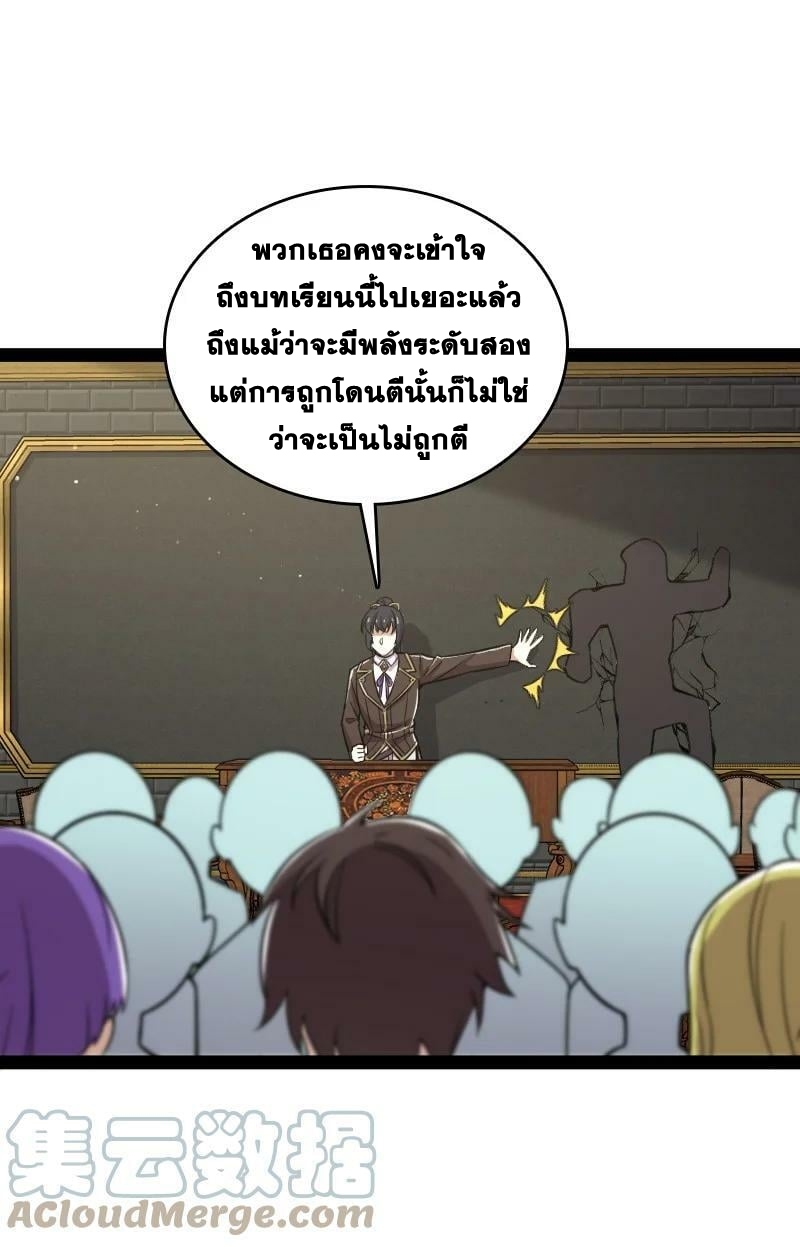 ชีวิตอันสันโดษของจักพรรดิ์หลินเกอ ตอนที่ 227 หน้า 52