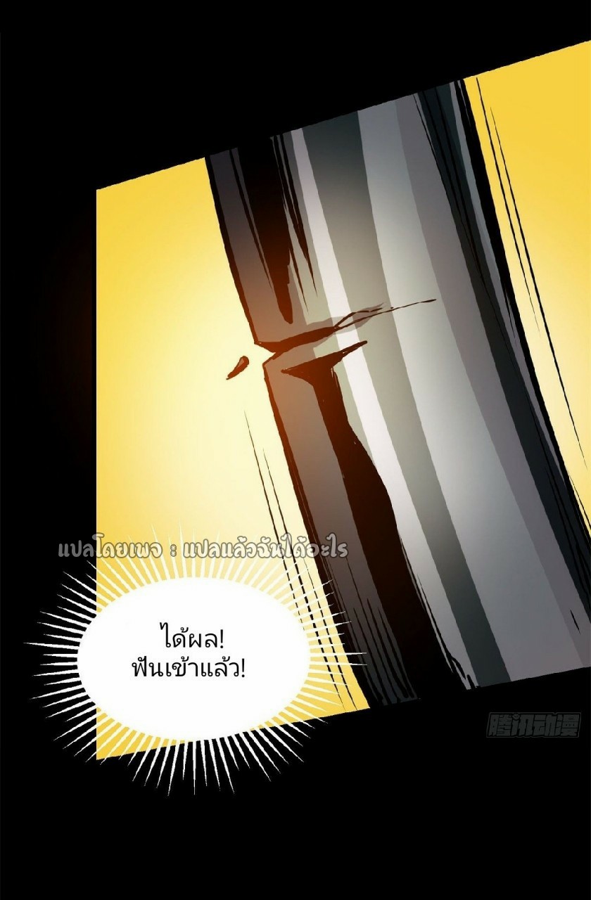 รูเล็ตเวิลด์ สุ่มไอเทมเอาชีวิตรอด ตอนที่ 63 หน้า 27