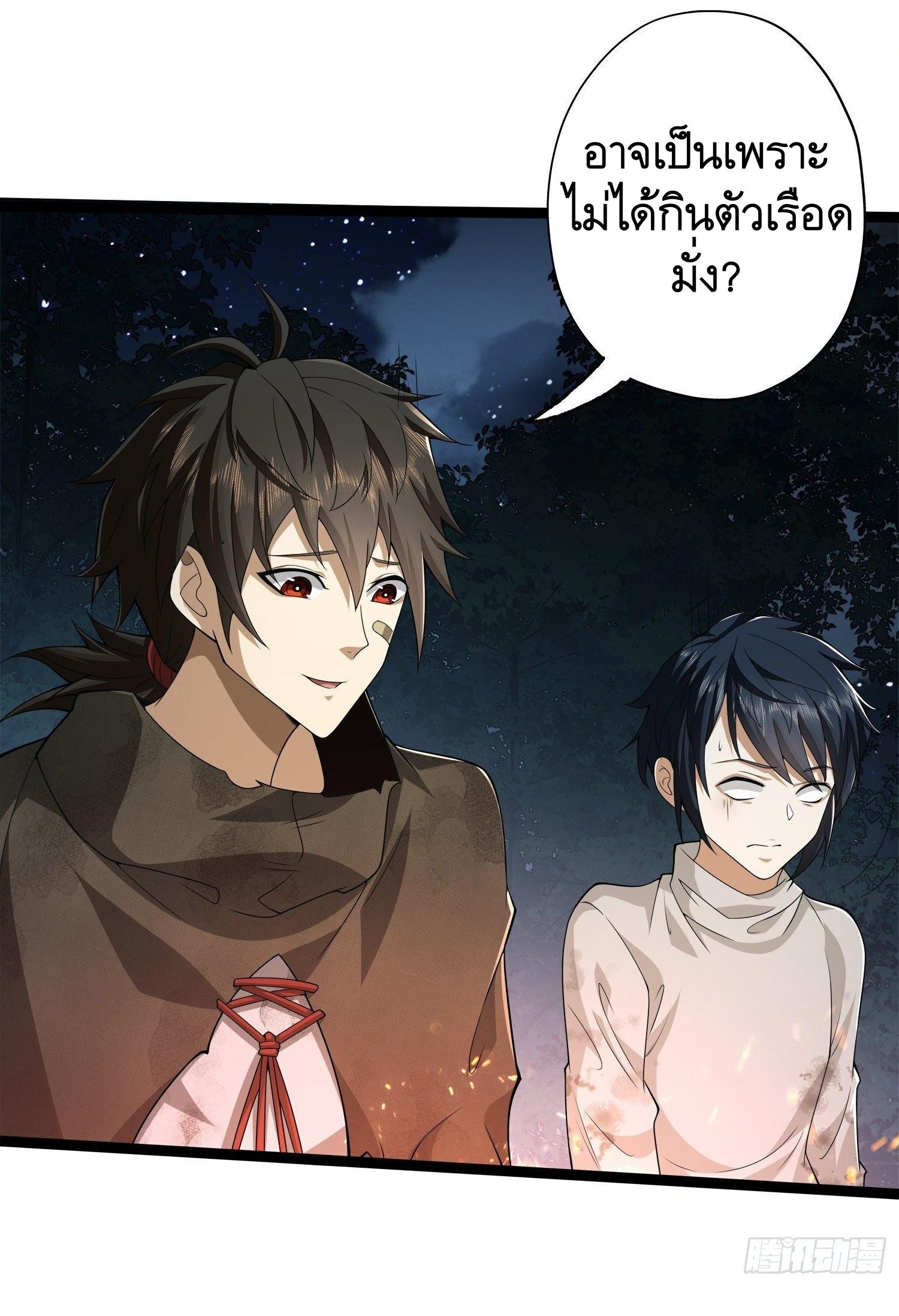 THE FIRST ORDER ตอนที่ 52 หน้า 41