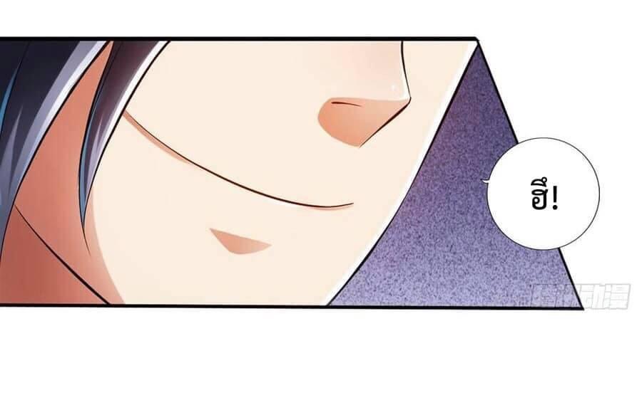 สุดยอดระบบความตายสุดแกร่ง ตอนที่ 10 หน้า 16