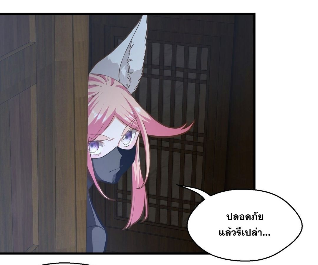 Surrounded By Monsters I Found A Little Witch ถูกปีศาจรายล้อม ข้าเก็บแม่มดน้อยขึ้นมา (ตัดจบ) ตอนที่ 16 หน้า 28