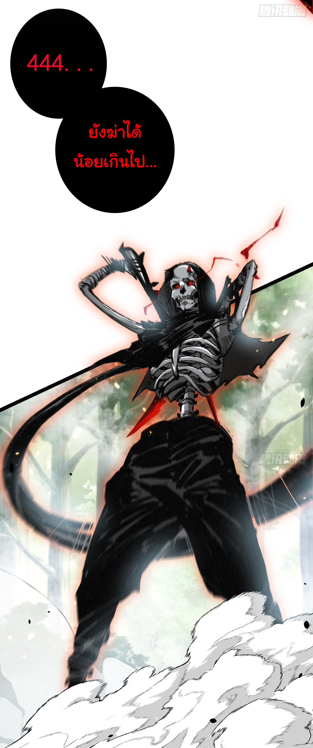 I'm the boss in Magic Moon ตอนที่ 8 หน้า 42