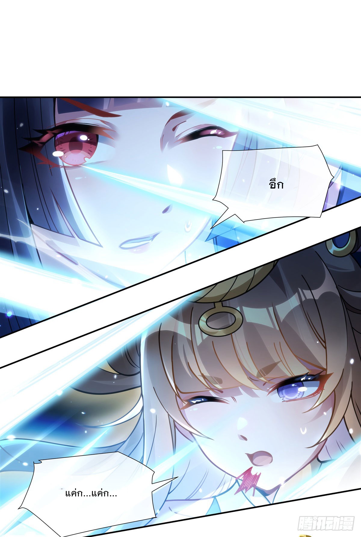 ศิษย์ของข้าล้วนมีอนาคตที่ยิ่งใหญ่ (ชนจีน) ตอนที่ 151 หน้า 20