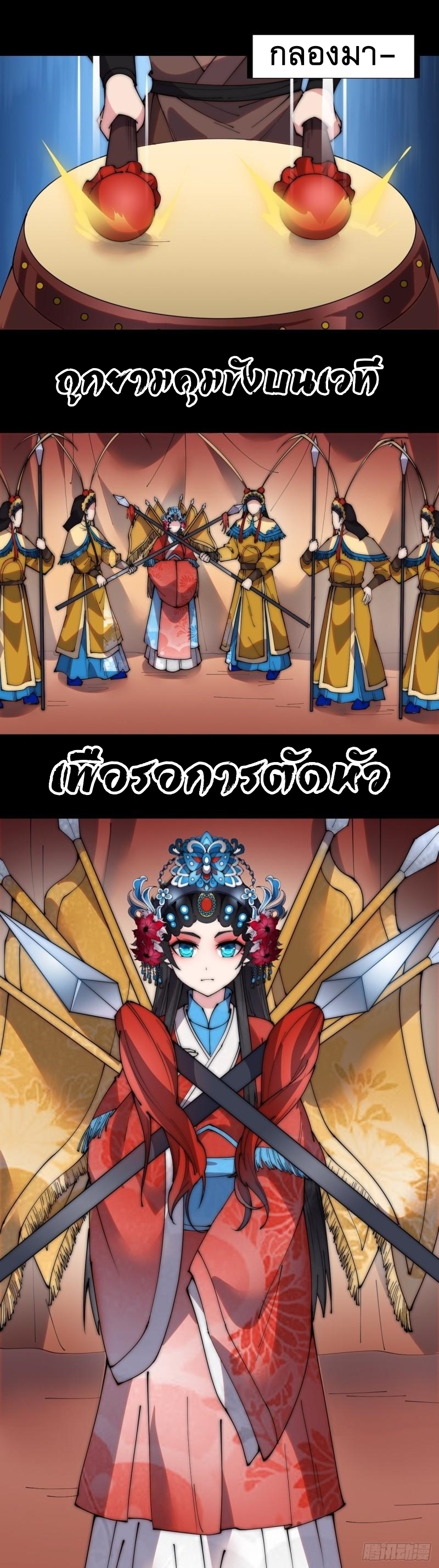 Starting a Mountain ตอนที่ 215 หน้า 6