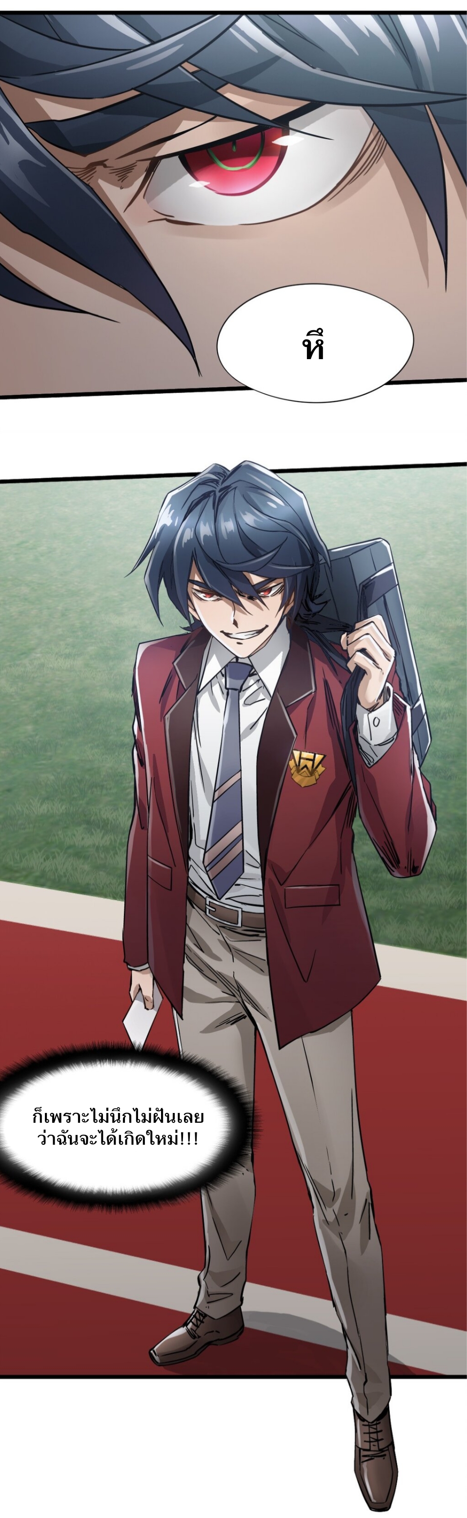 หัตถ์ของพระเจ้า ตอนที่ 1 หน้า 22